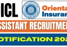 OICL AO Recruitment 2025 Notification Out for 300 Vacancies